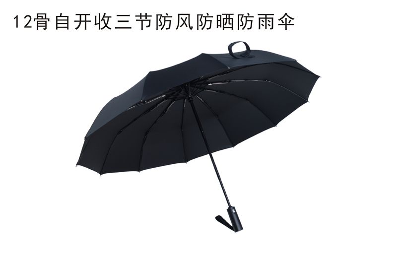 12骨自開收小蝌蚪视频色版傘  yk-SJZD115