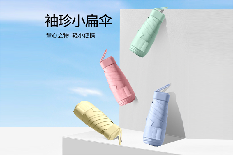扁六節傘 YK-LJ132