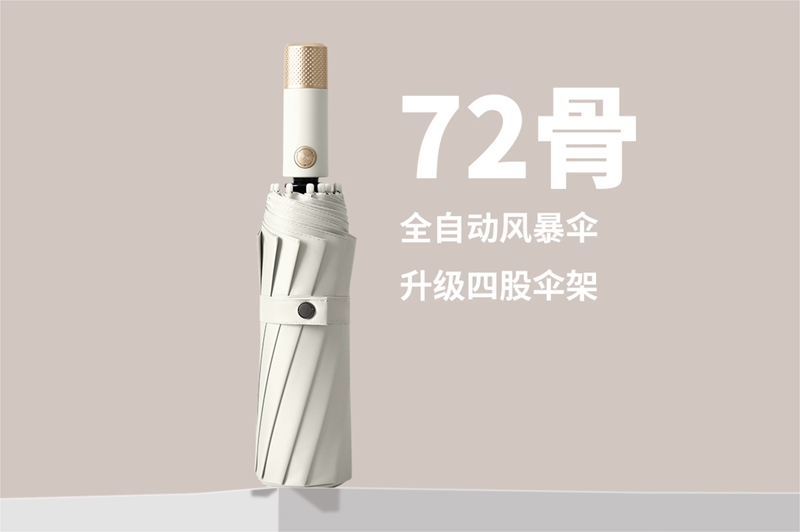 12K72骨自開收小蝌蚪视频色版傘 yk-SJZD132
