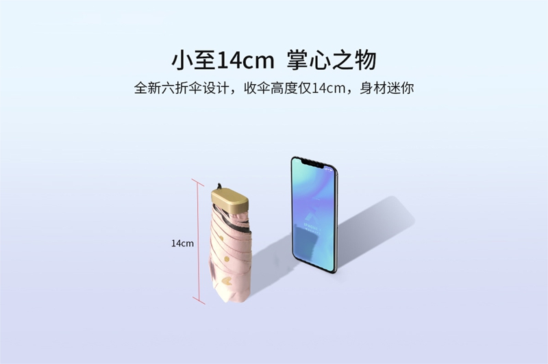 扁六節超輕傘 YK-LJ133
