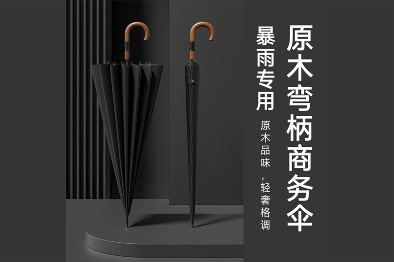 16K實木彎柄小蝌蚪污视频APP傘 YK-16K254