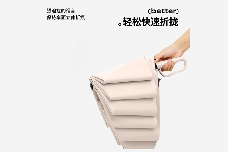 記憶環扣傘 YK-SJSD99